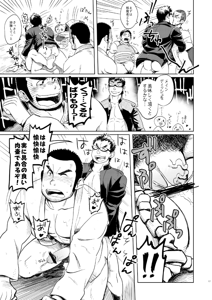 (ショタスクラッチ18) [毒電波受信亭, 妄想惑星 (昆布茶, モリタケ)] 褌化祭!!
