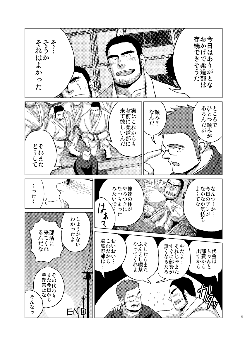 (ショタスクラッチ18) [毒電波受信亭, 妄想惑星 (昆布茶, モリタケ)] 褌化祭!!
