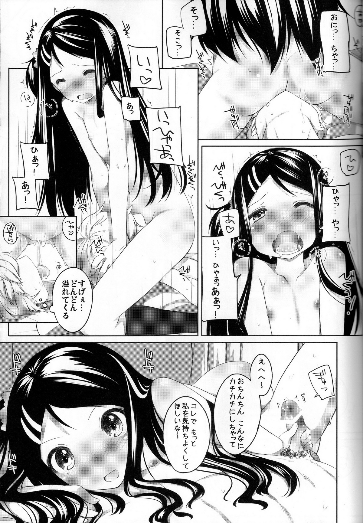 (C81) [Kuma-puro (小路あゆむ)] おしおきっ! かなちゃん