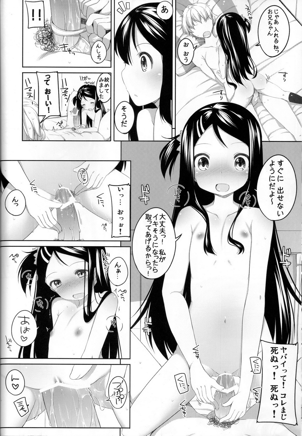 (C81) [Kuma-puro (小路あゆむ)] おしおきっ! かなちゃん