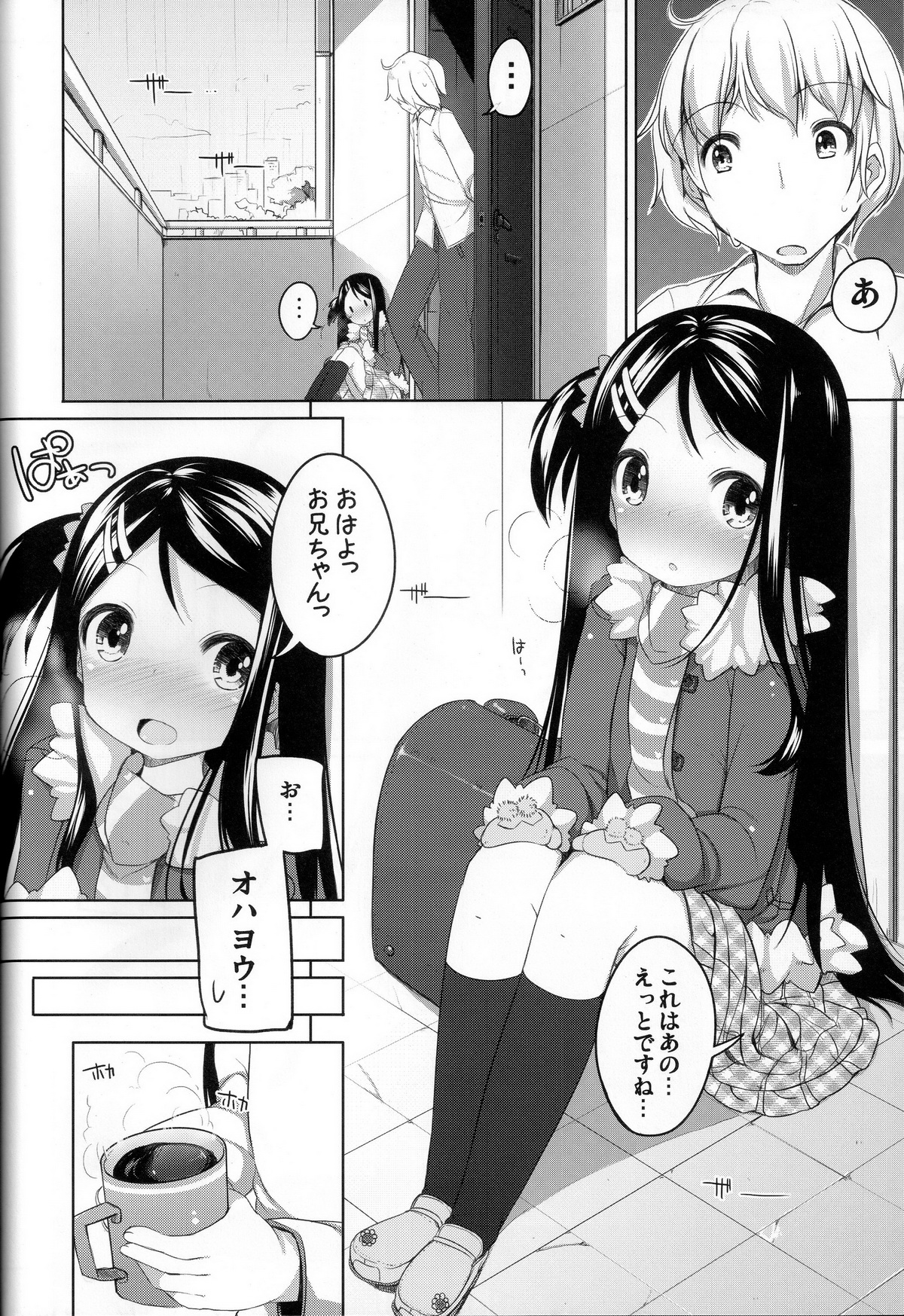 (C81) [Kuma-puro (小路あゆむ)] おしおきっ! かなちゃん