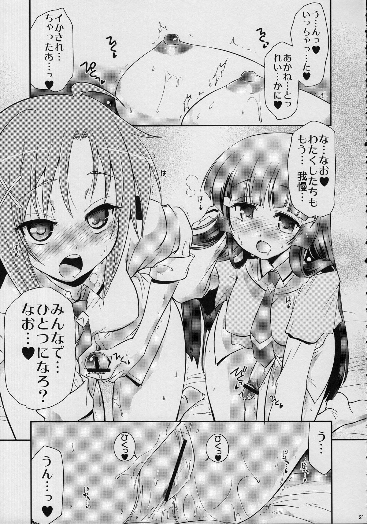 (C82) [邪屋。(邪武丸)] && (スマイルプリキュア!)