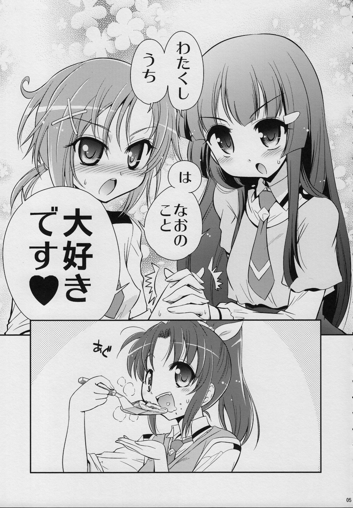 (C82) [邪屋。(邪武丸)] && (スマイルプリキュア!)