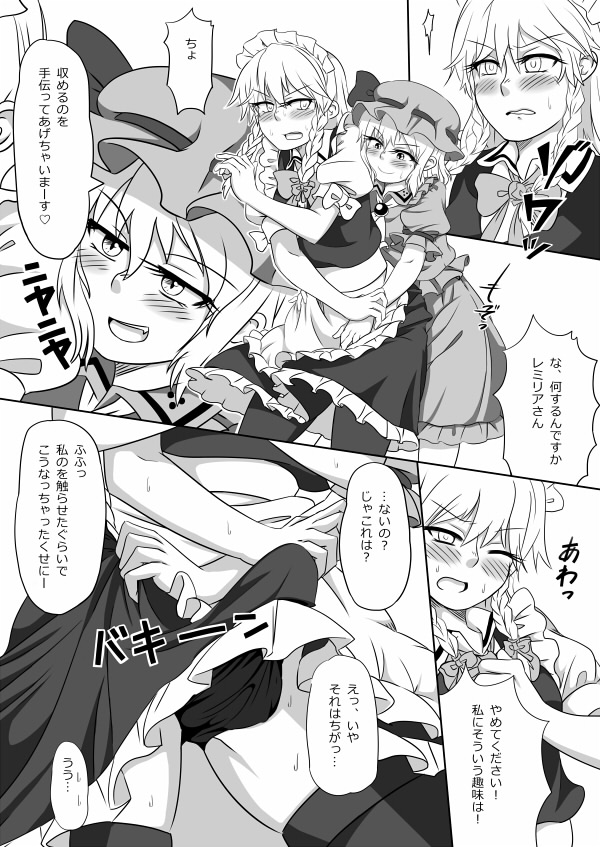 [opagi] 描きかけのまんが (東方Project)