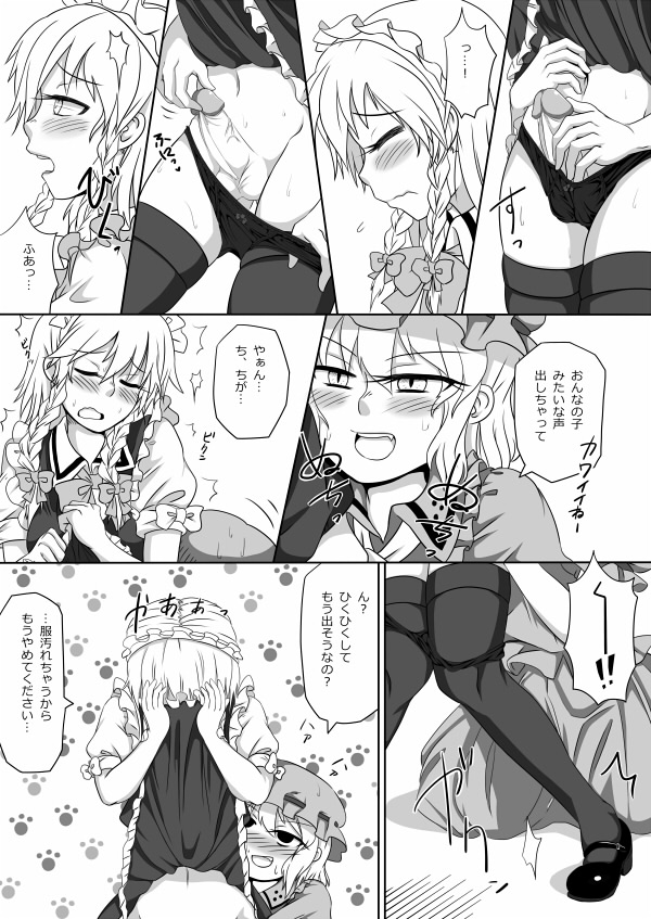 [opagi] 描きかけのまんが (東方Project)
