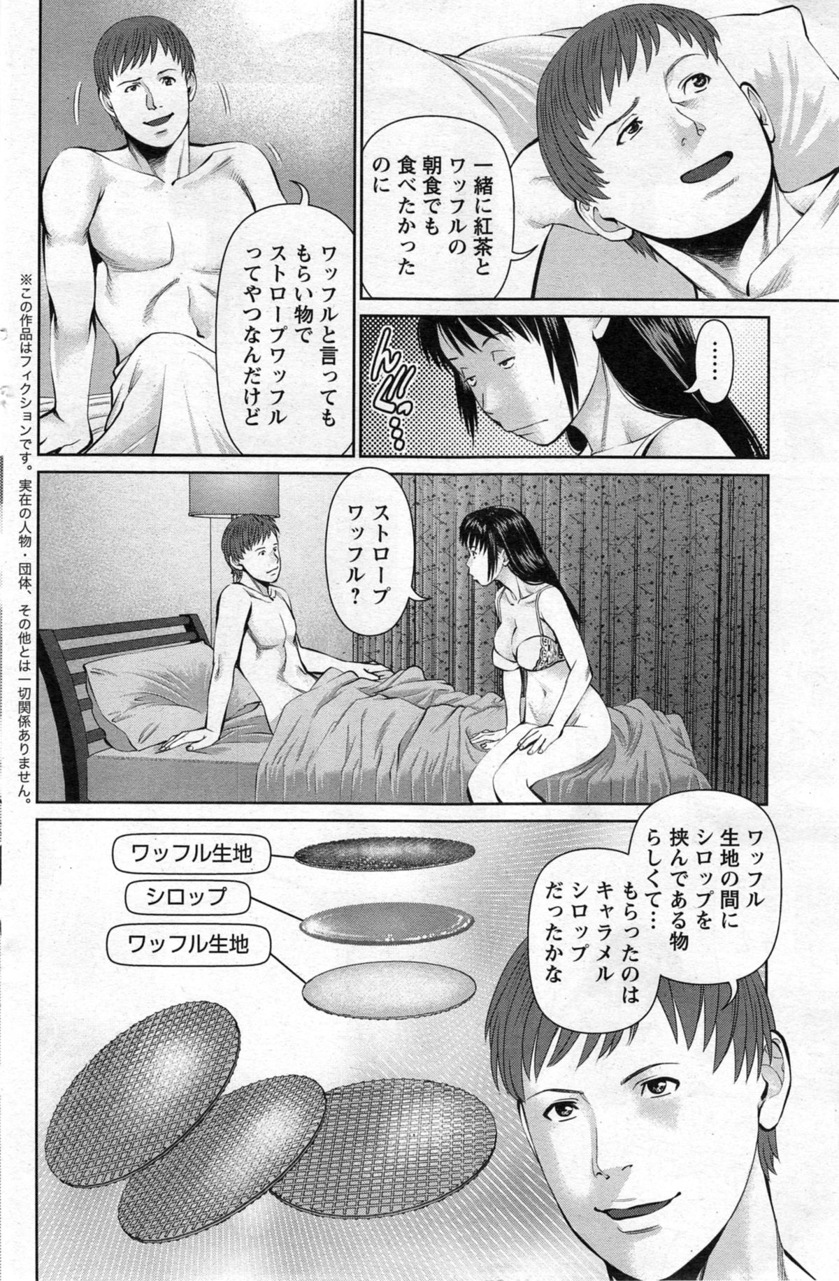 [usi] 夫にナイショで味見して 第1-4章
