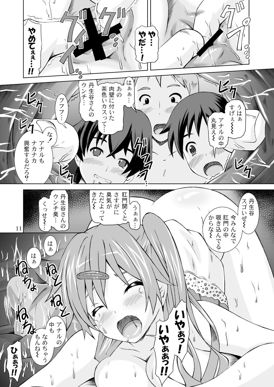[Special Week (藤城成騎)] Dark Flame Master復活祭 (中二病でも恋がしたい!) [DL版]
