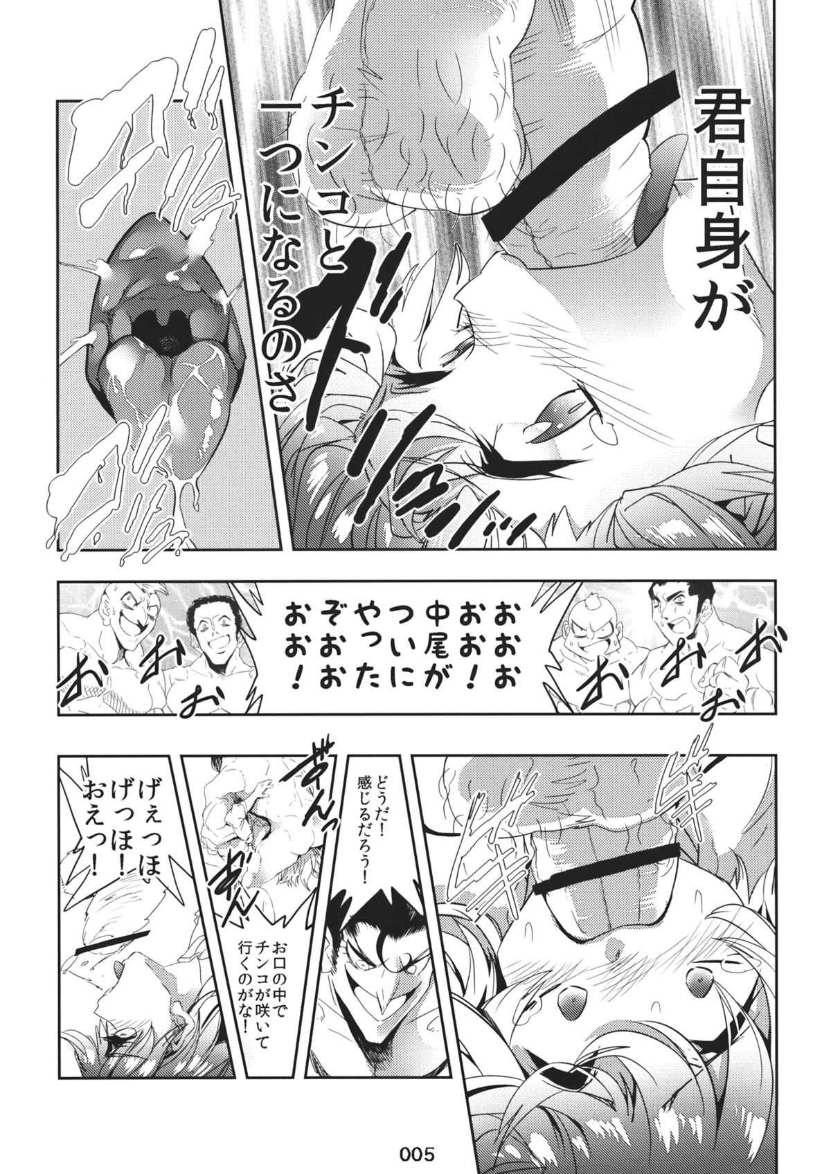 (例大祭11) [レッドブルリアン王国 (シグマリオン)] 風見幽香のペニスブロッサムガーデン (東方Project)