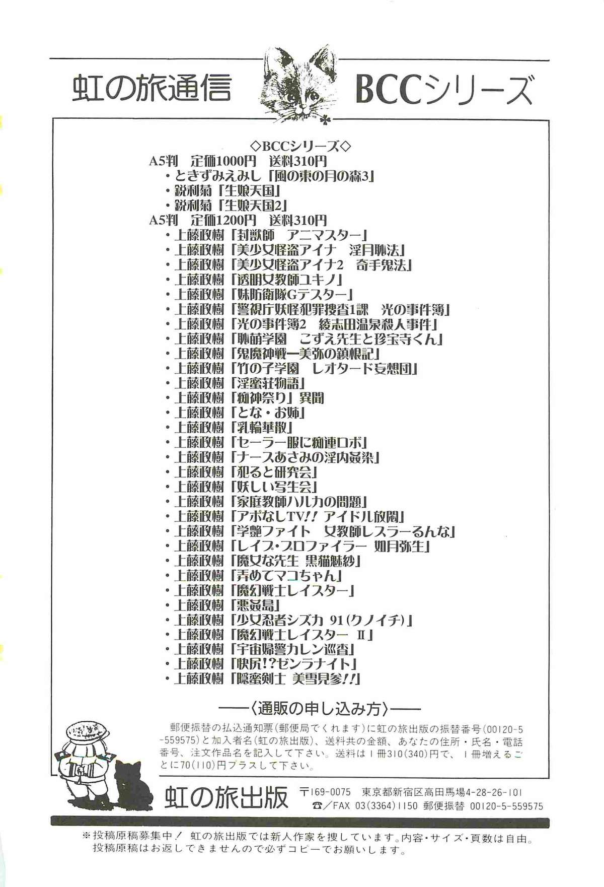 [上藤政樹] 性勇者！？さやなお姉さん