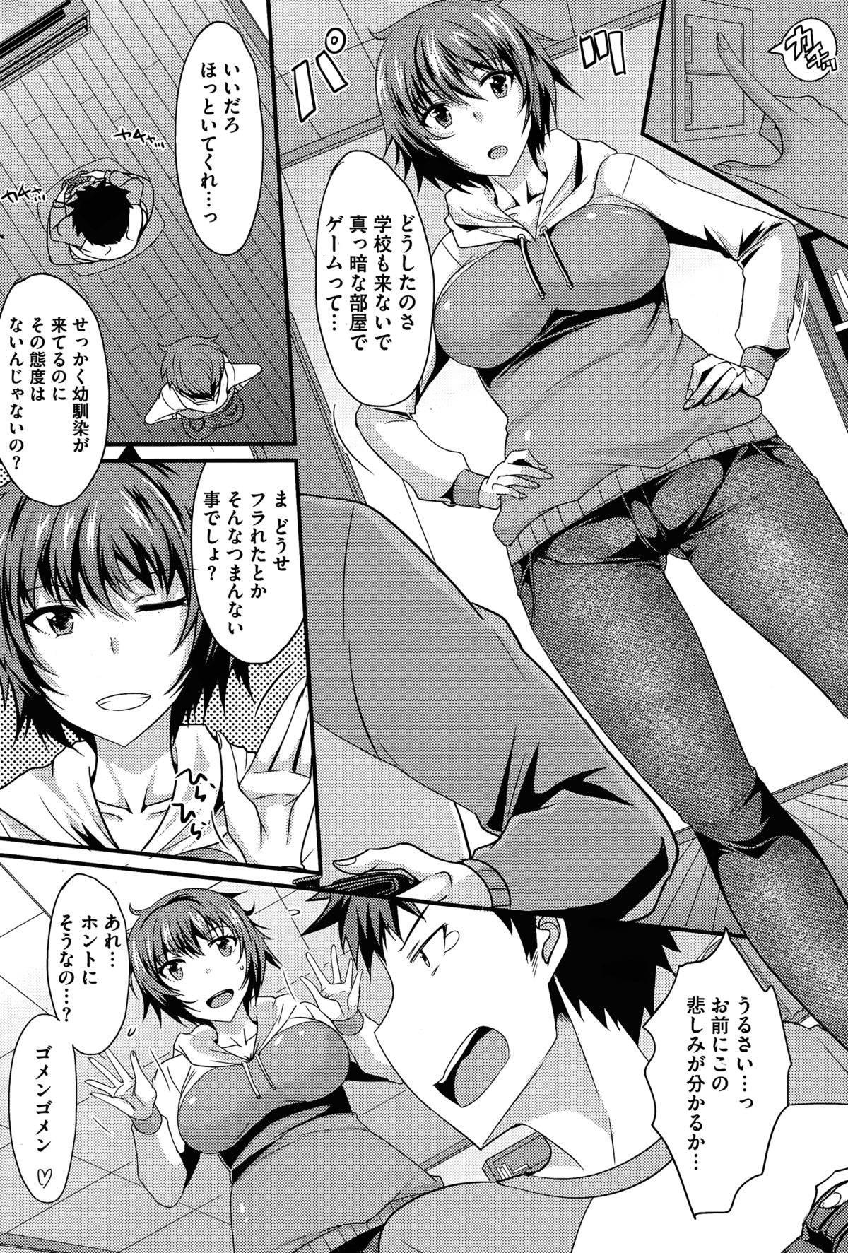 コミックホットミルク 2015年3月号