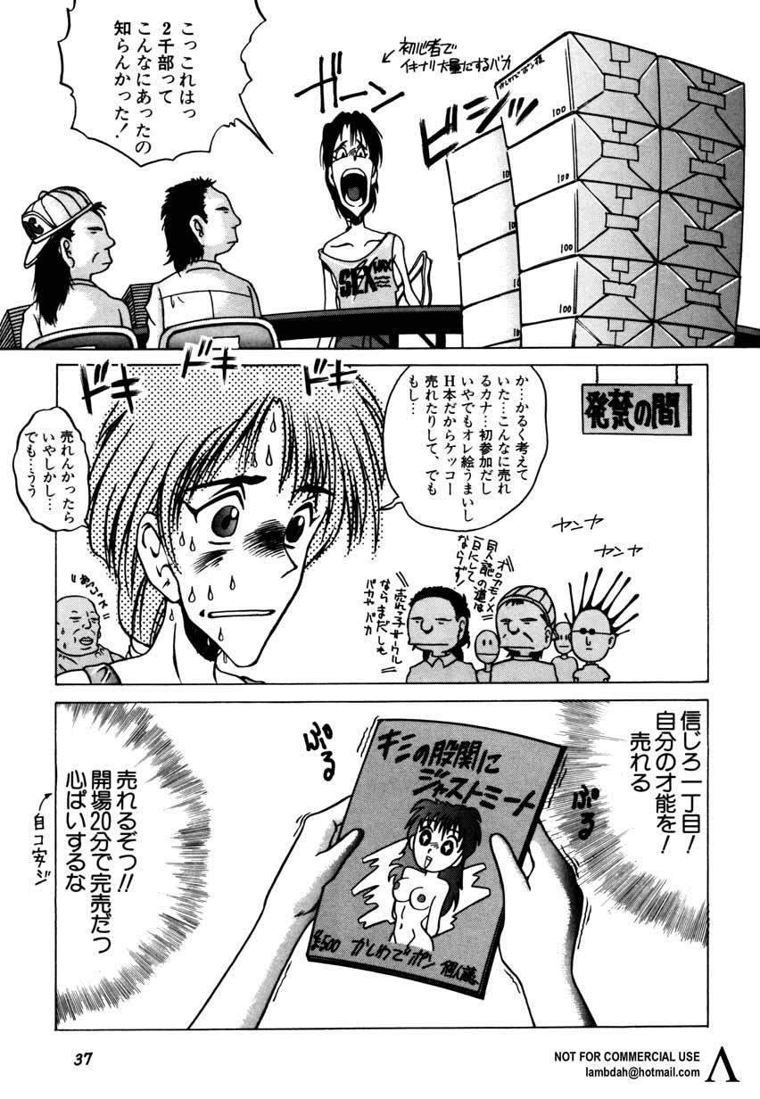[アンソロジー] 新・美少女症候群 2 未来編