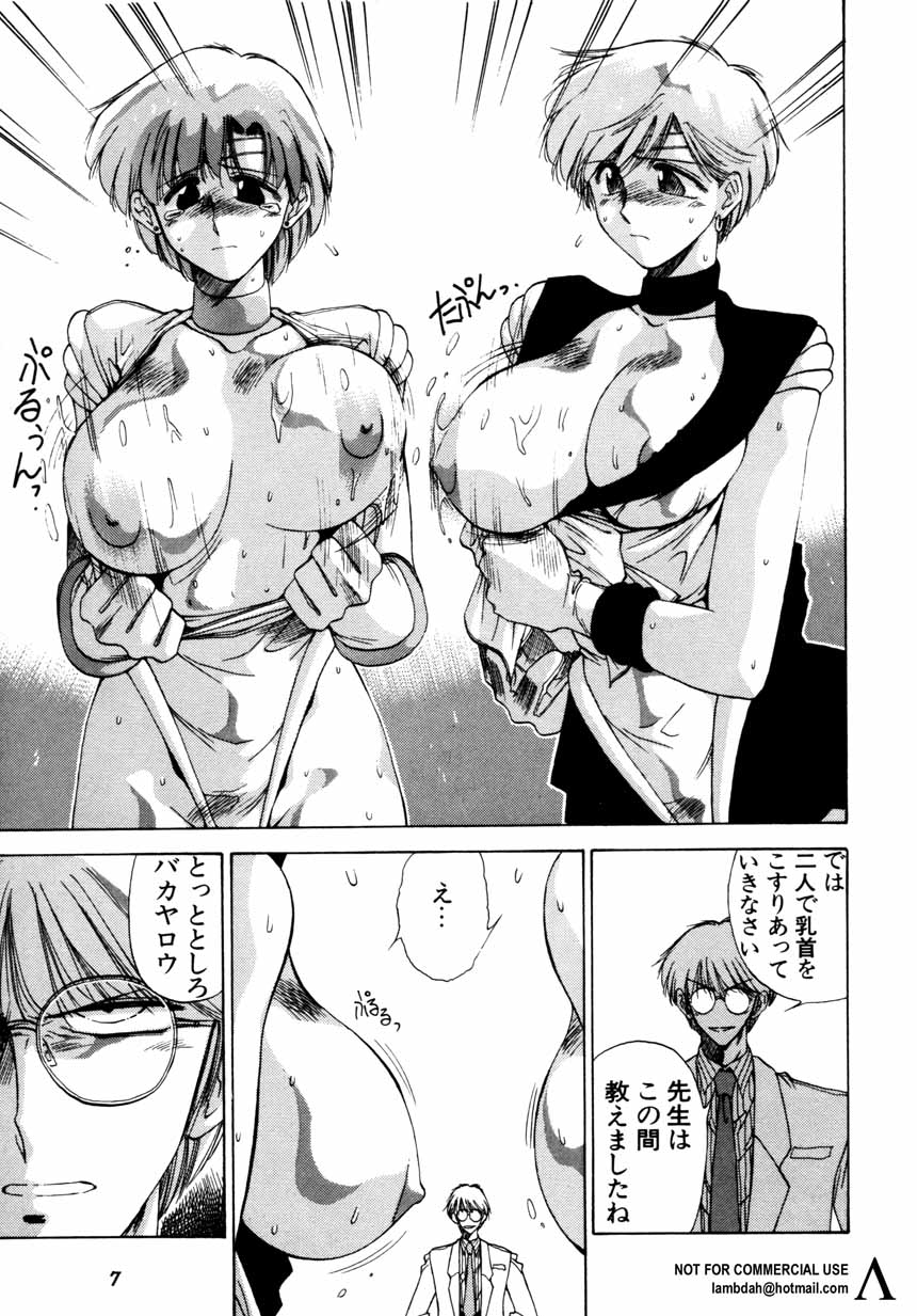 [アンソロジー] 新・美少女症候群 2 未来編
