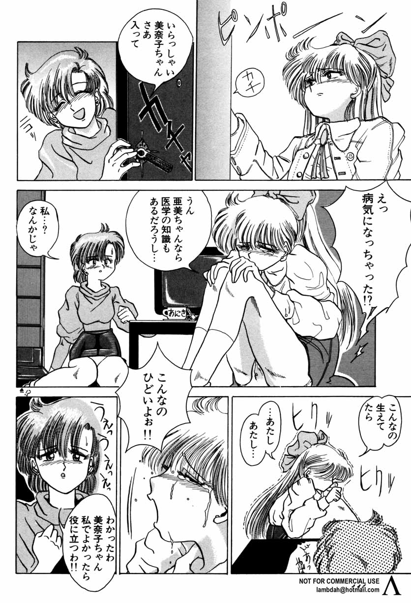 [アンソロジー] 新・美少女症候群 2 未来編