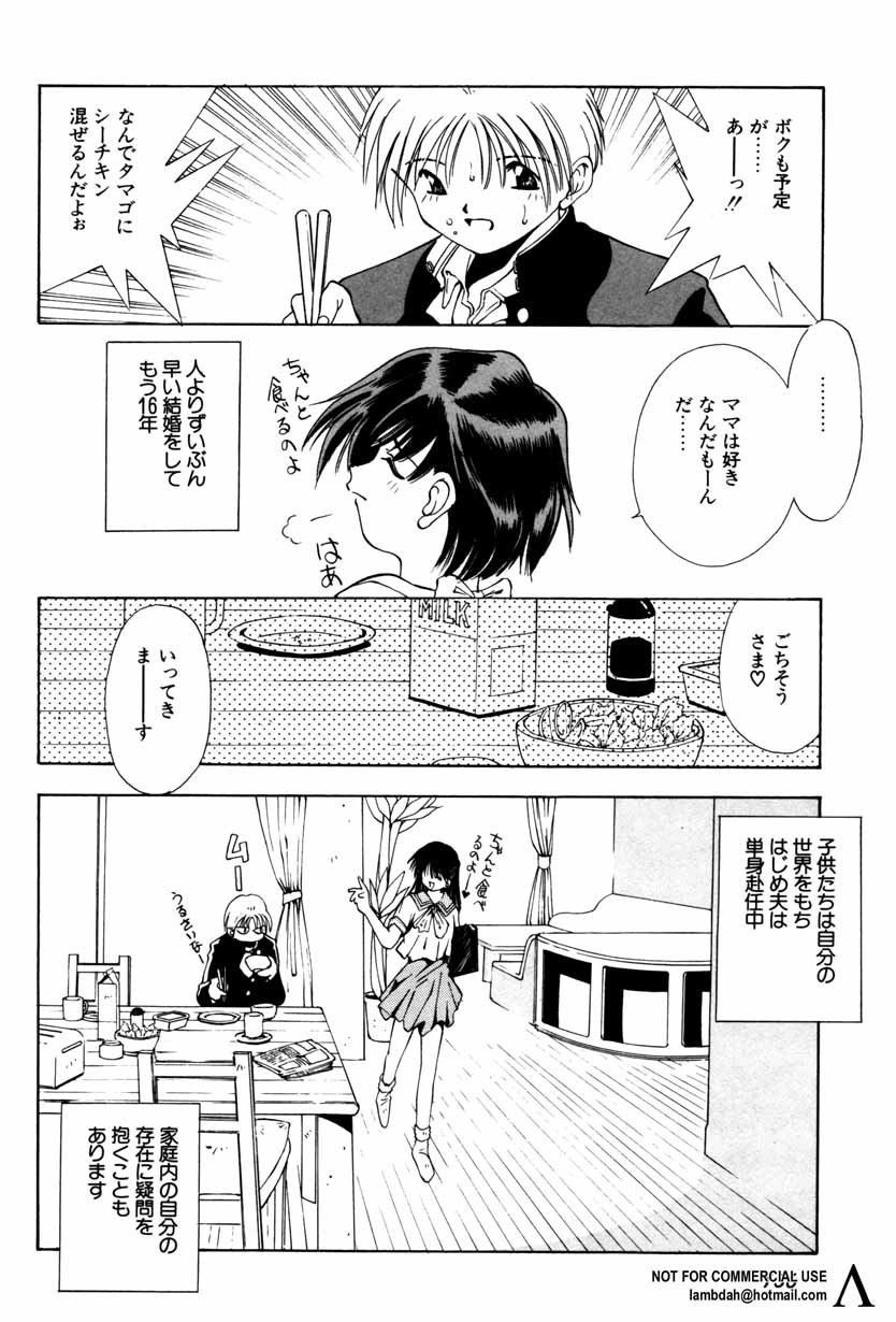 [アンソロジー] 新・美少女症候群 2 未来編