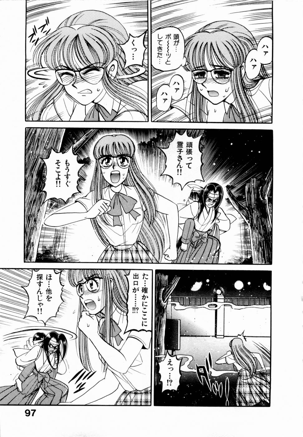 [加藤礼次朗] 神掛里霊子アワー 童子