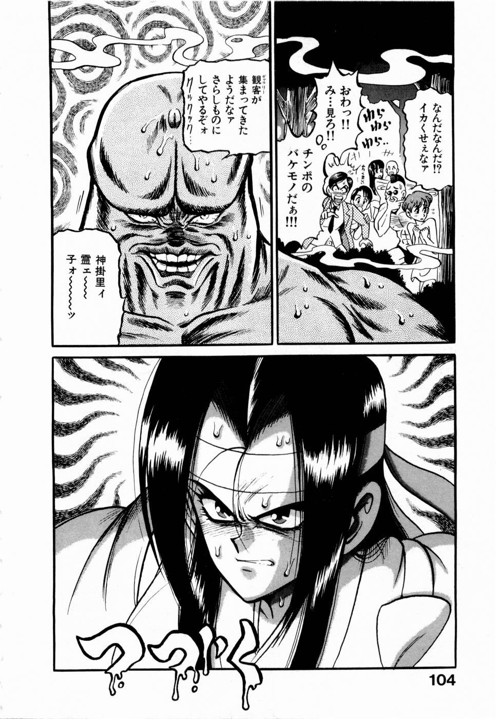 [加藤礼次朗] 神掛里霊子アワー 童子