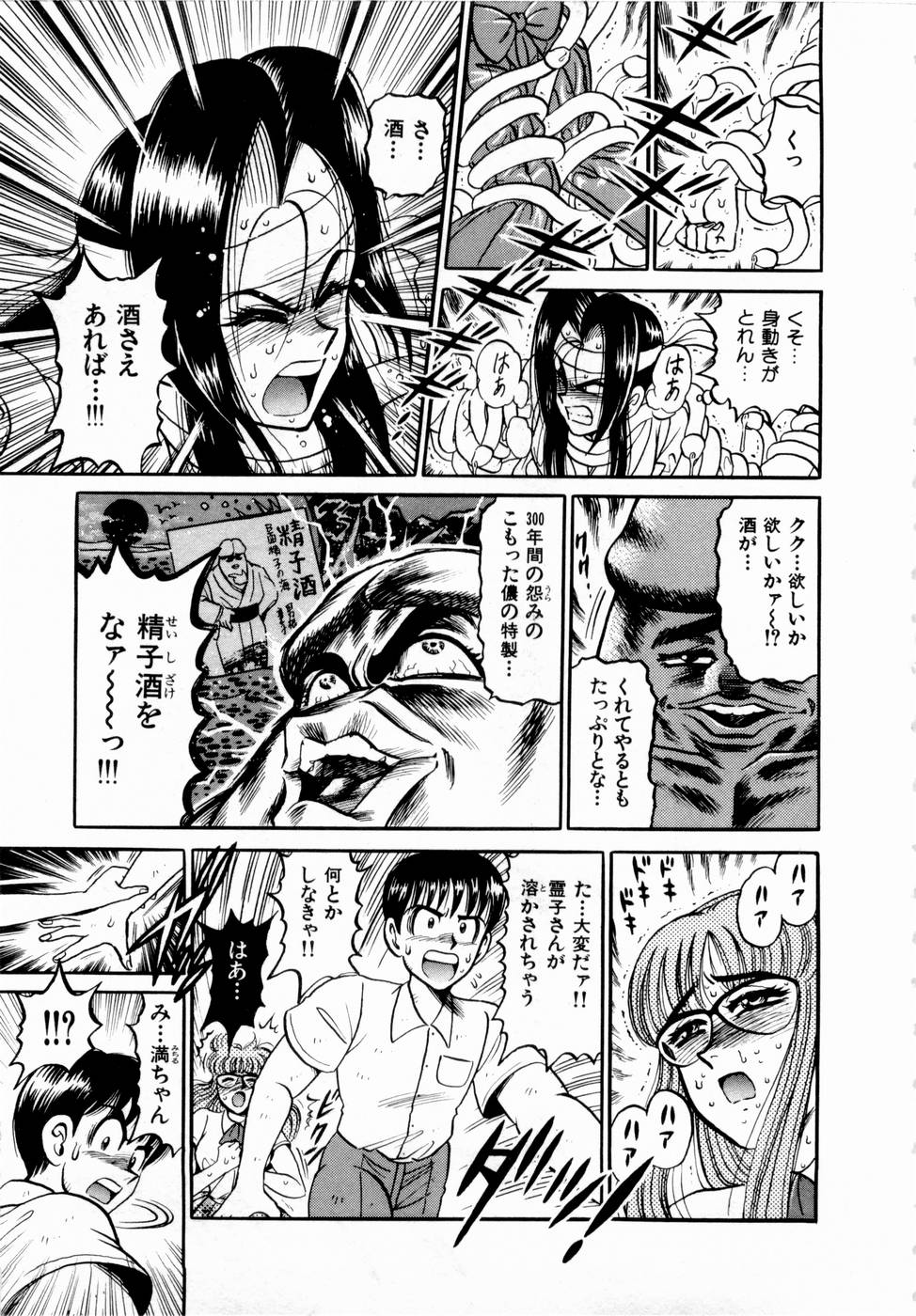 [加藤礼次朗] 神掛里霊子アワー 童子