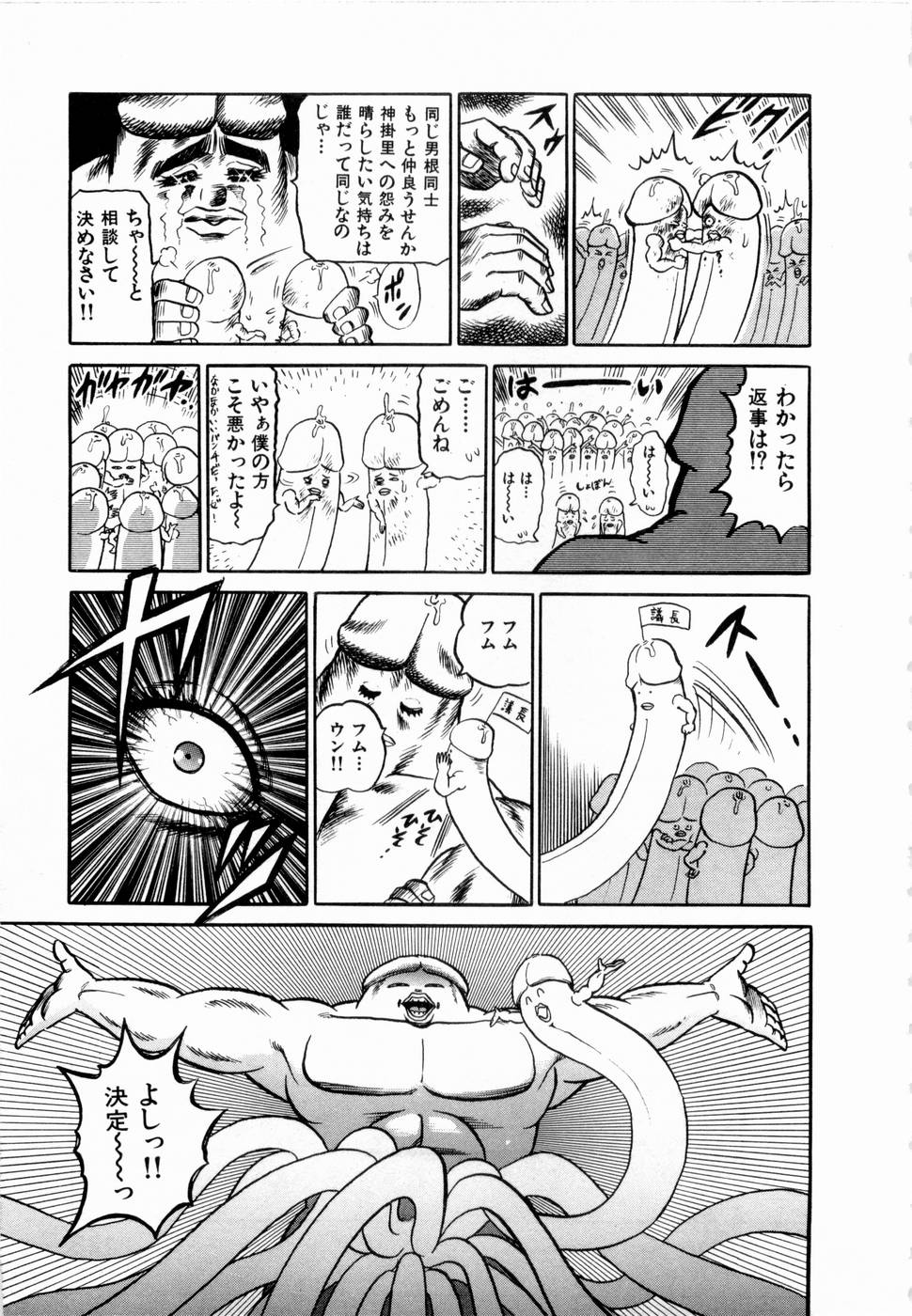 [加藤礼次朗] 神掛里霊子アワー 童子
