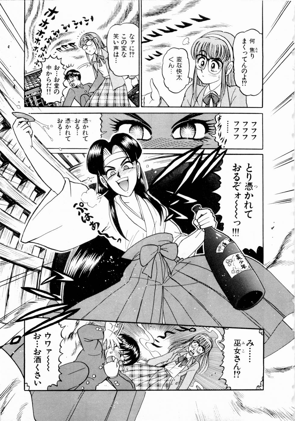 [加藤礼次朗] 神掛里霊子アワー 童子