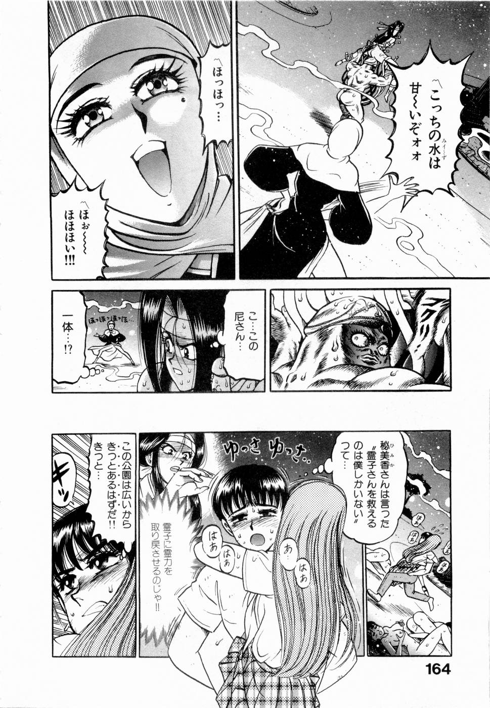 [加藤礼次朗] 神掛里霊子アワー 童子