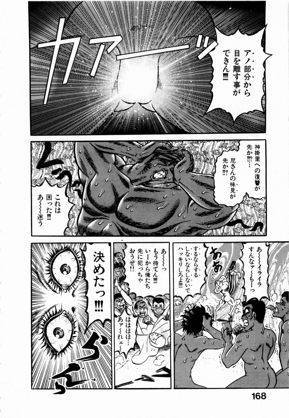 [加藤礼次朗] 神掛里霊子アワー 童子