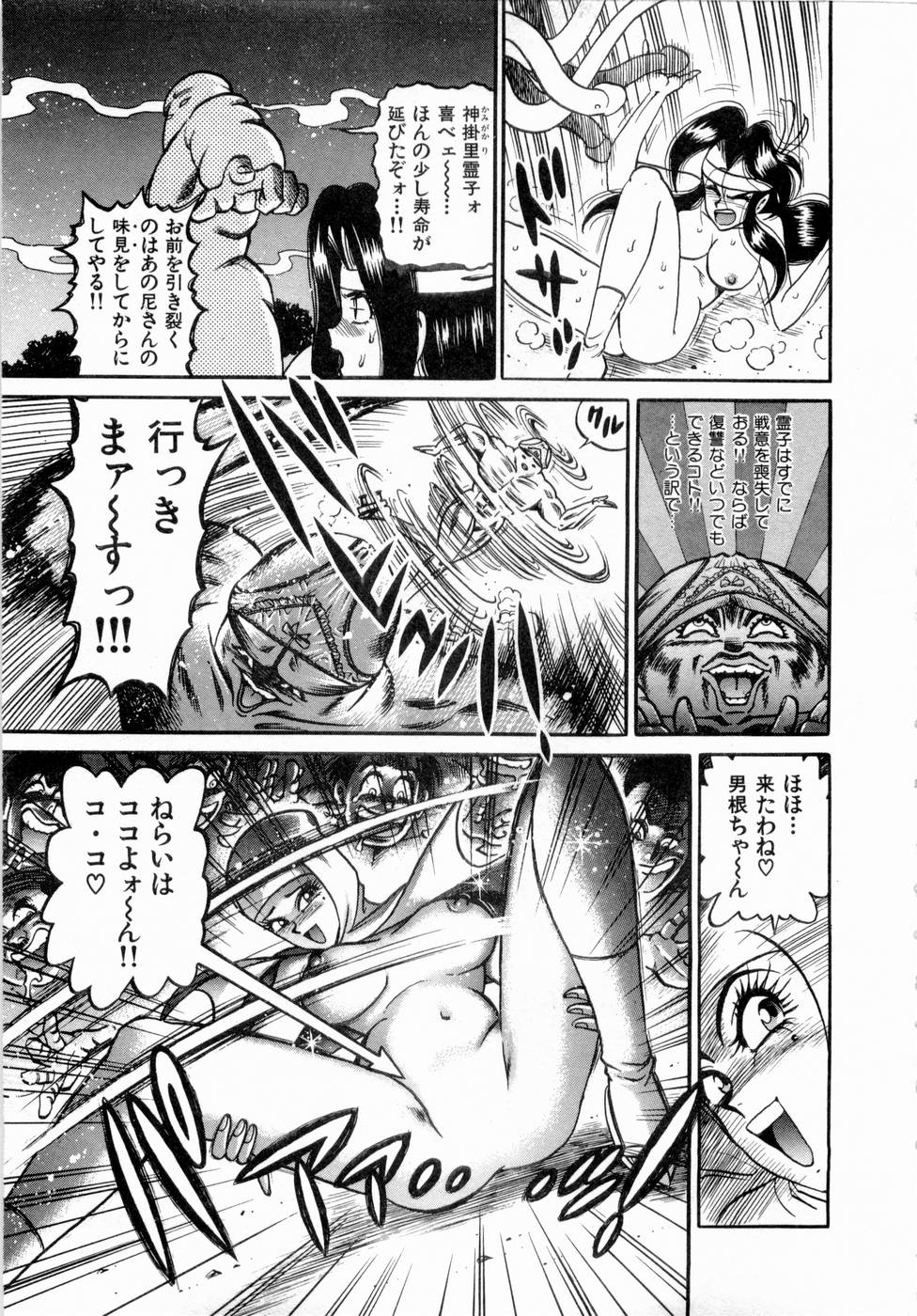 [加藤礼次朗] 神掛里霊子アワー 童子
