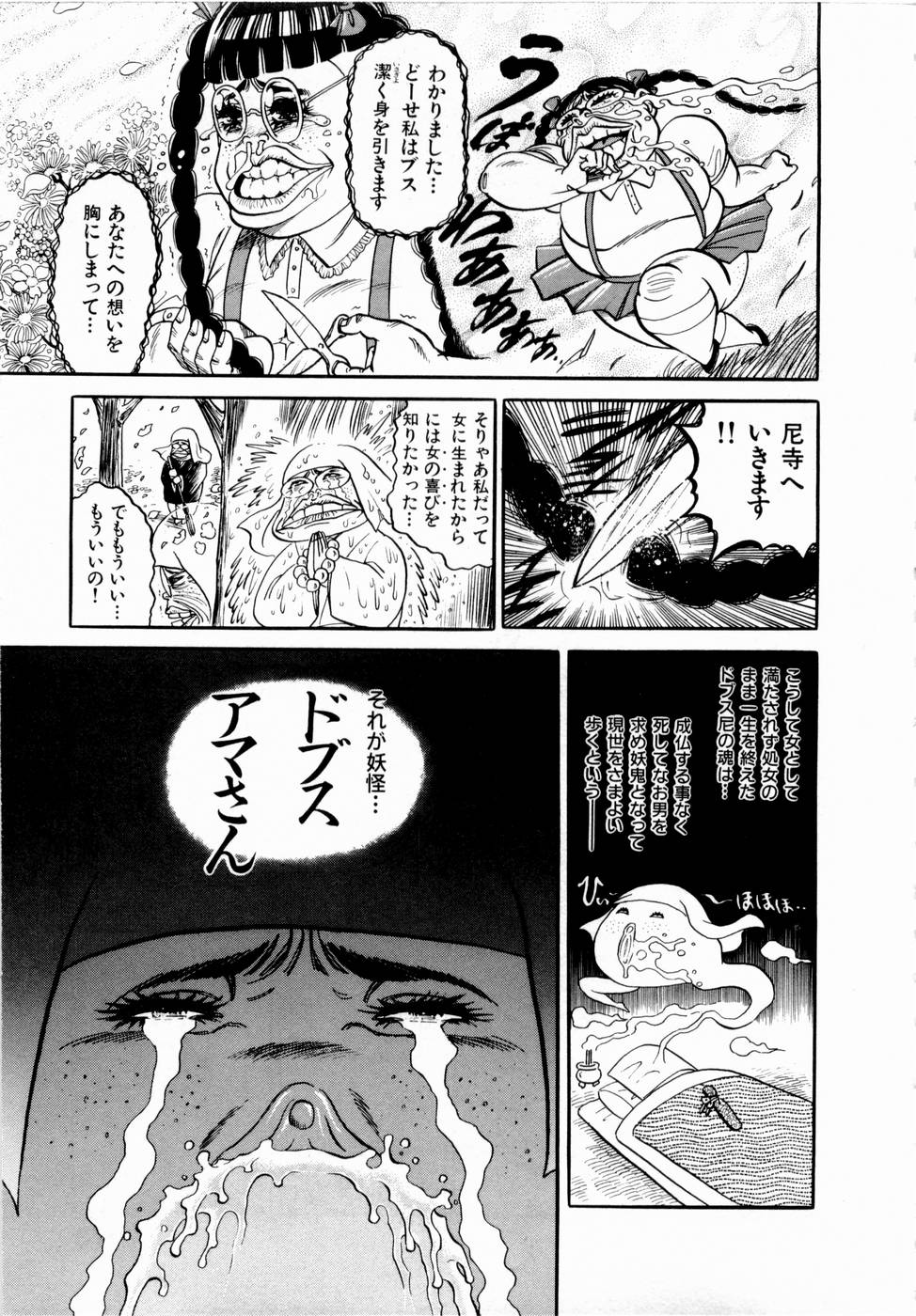 [加藤礼次朗] 神掛里霊子アワー 童子