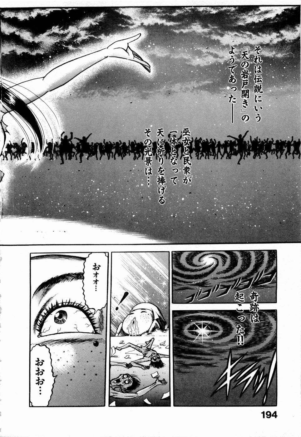 [加藤礼次朗] 神掛里霊子アワー 童子