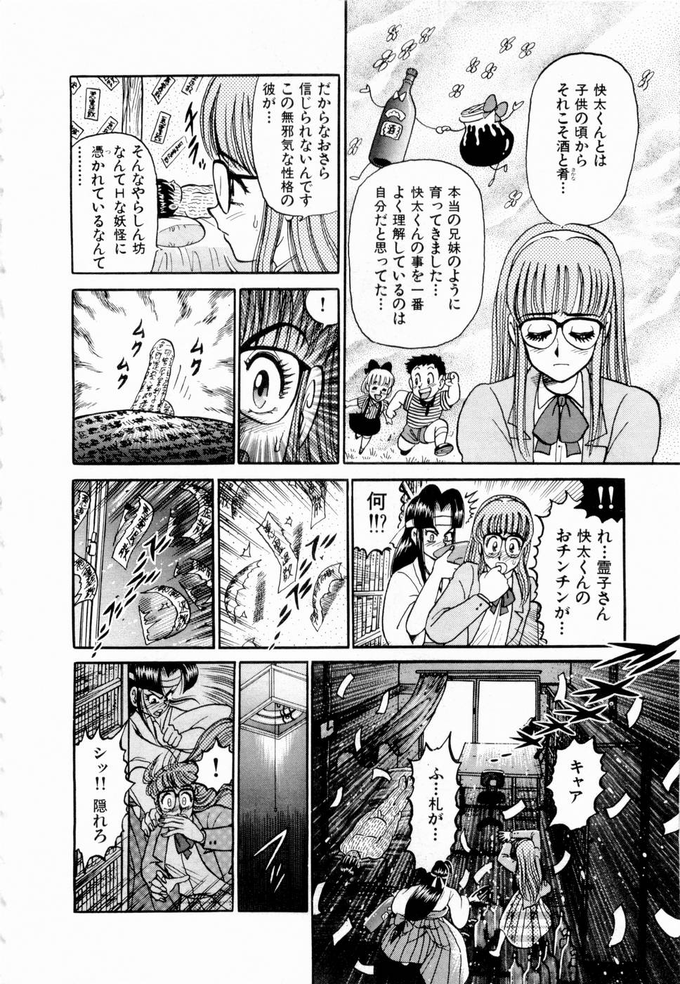[加藤礼次朗] 神掛里霊子アワー 童子