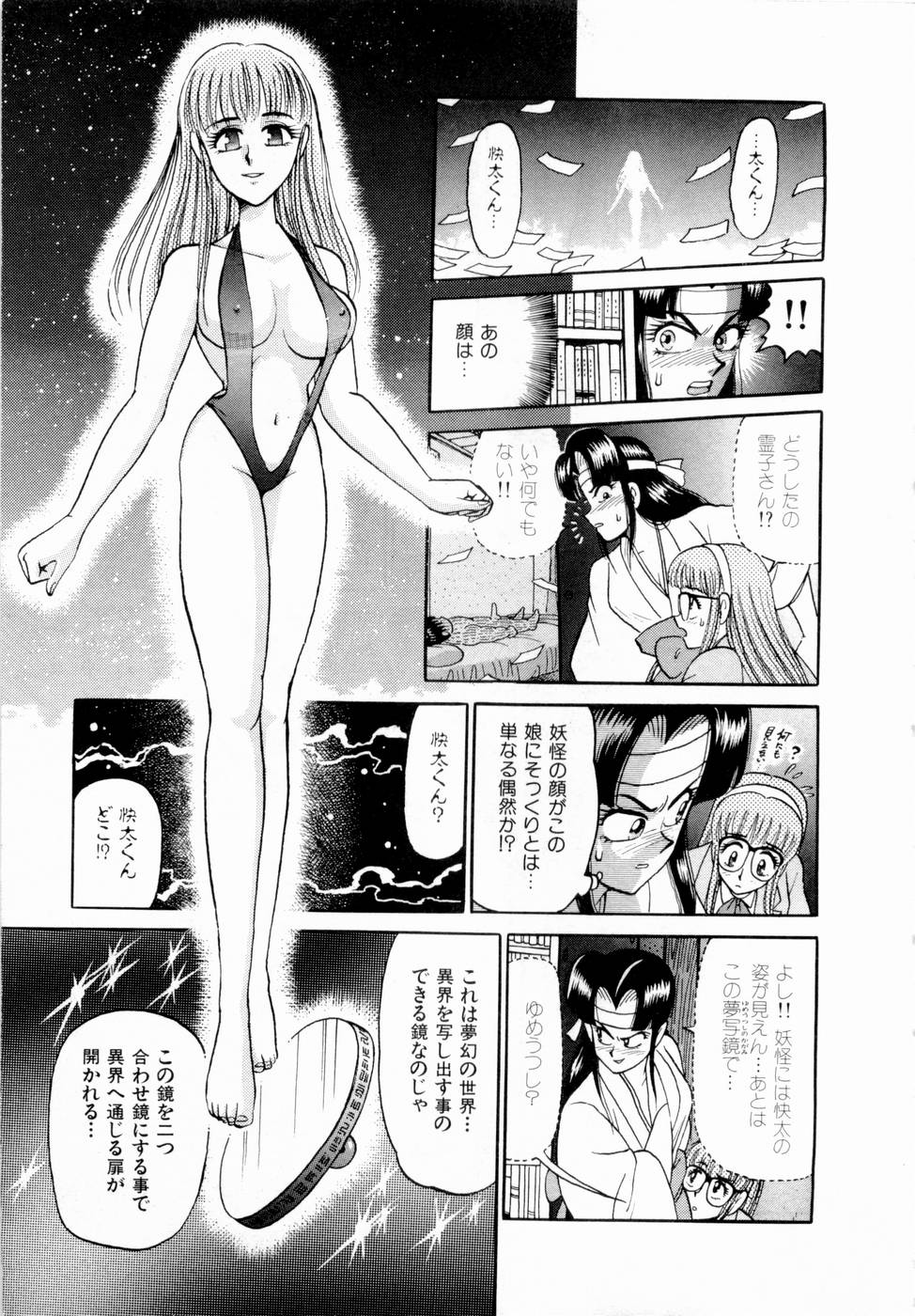 [加藤礼次朗] 神掛里霊子アワー 童子