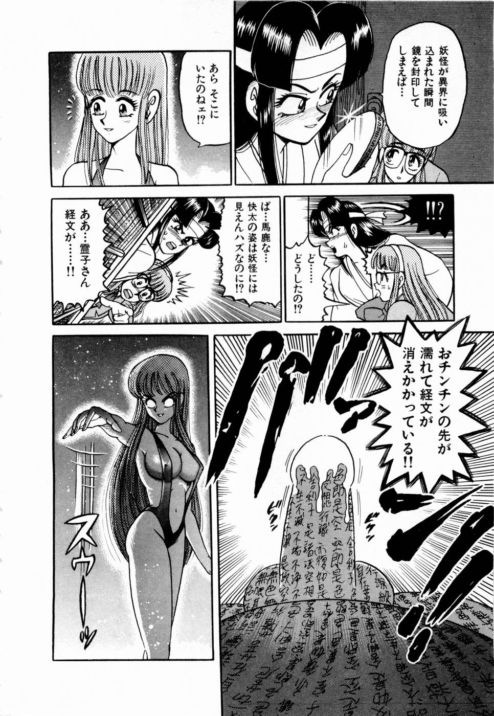 [加藤礼次朗] 神掛里霊子アワー 童子