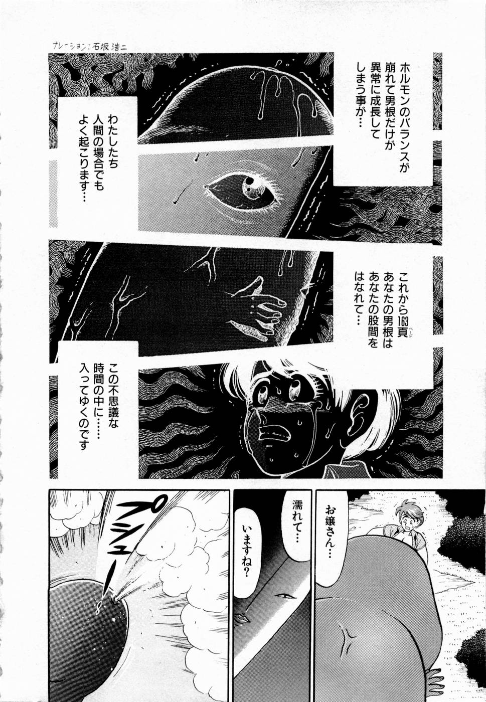 [加藤礼次朗] 神掛里霊子アワー 童子