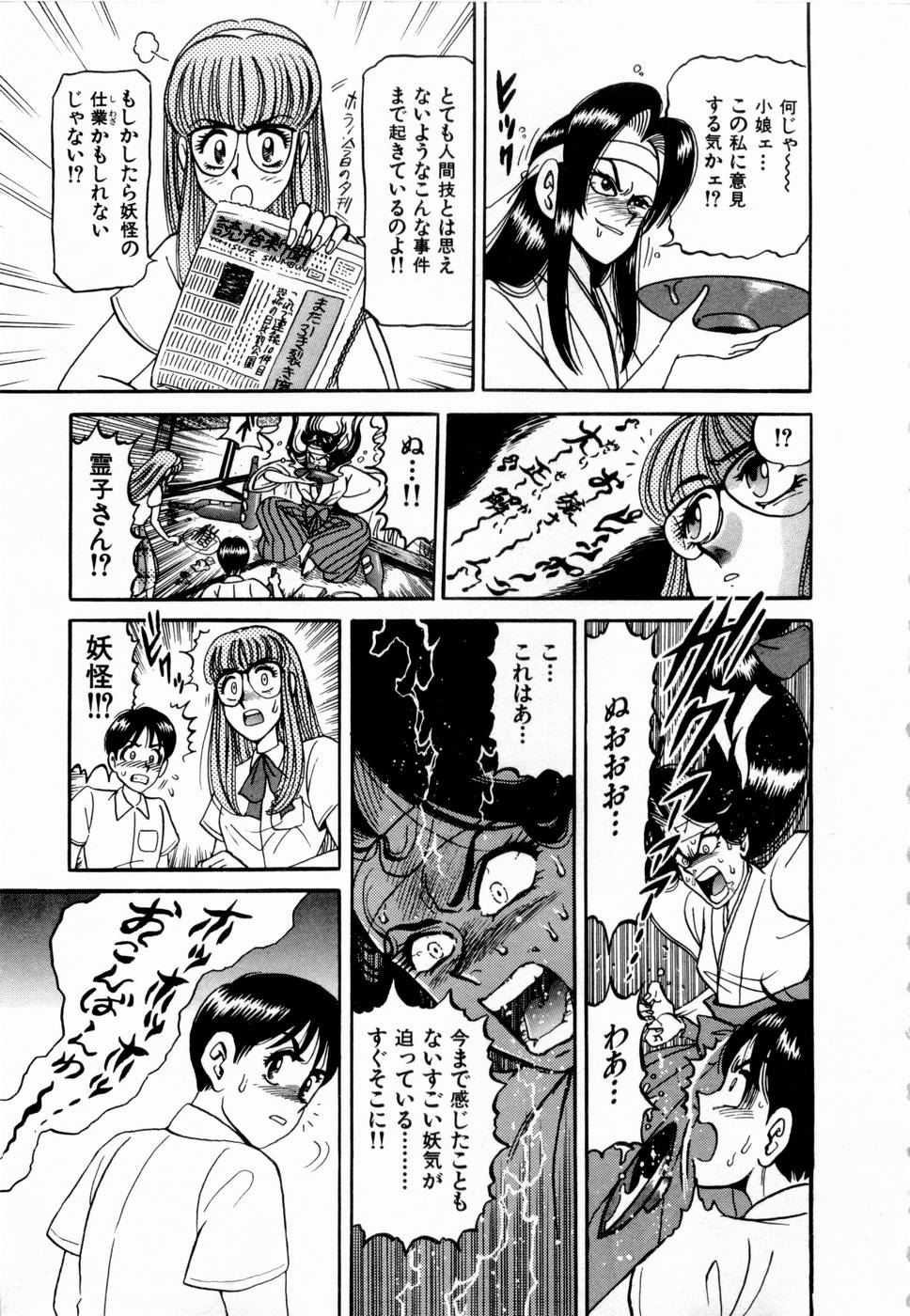 [加藤礼次朗] 神掛里霊子アワー 童子
