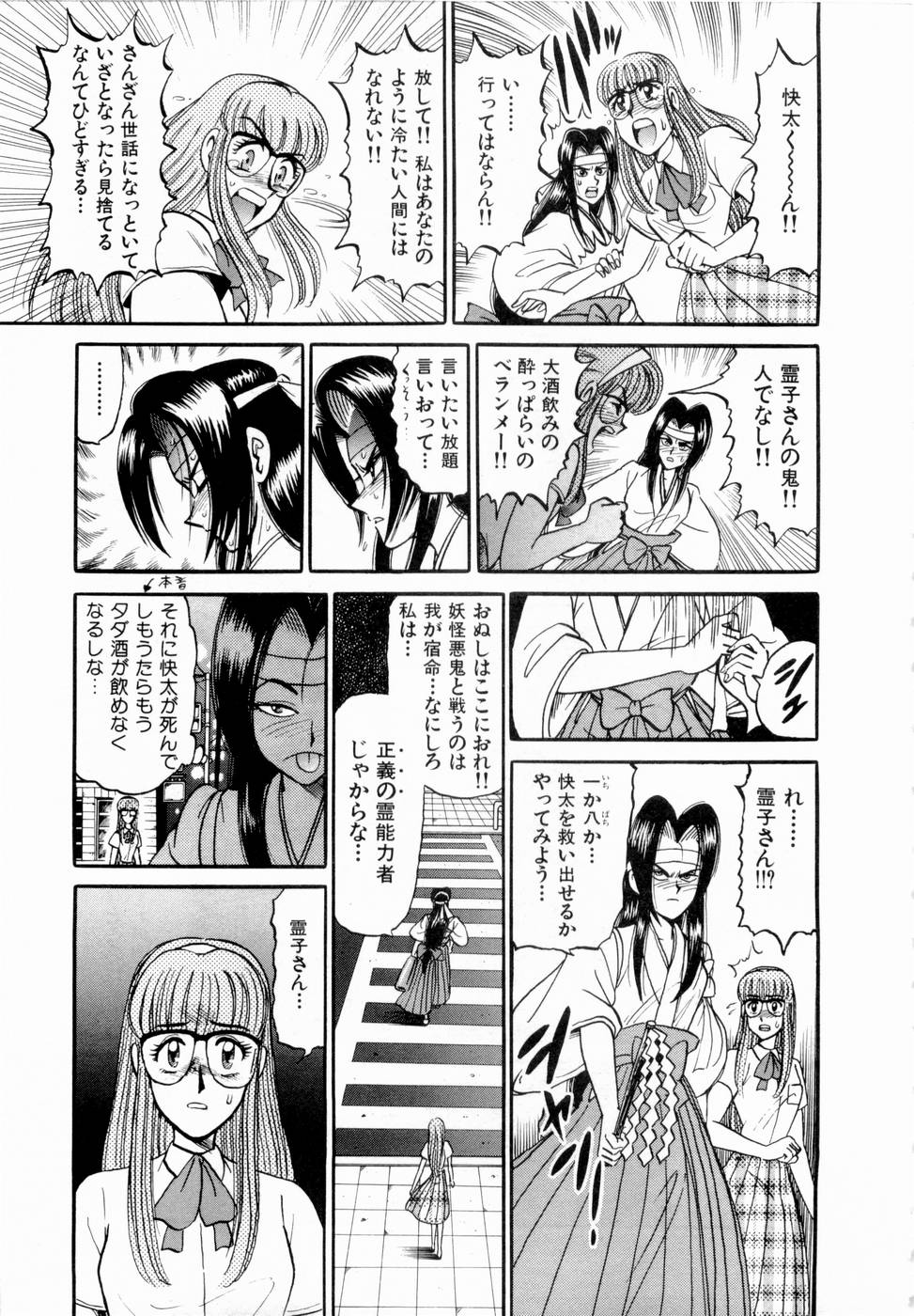 [加藤礼次朗] 神掛里霊子アワー 童子