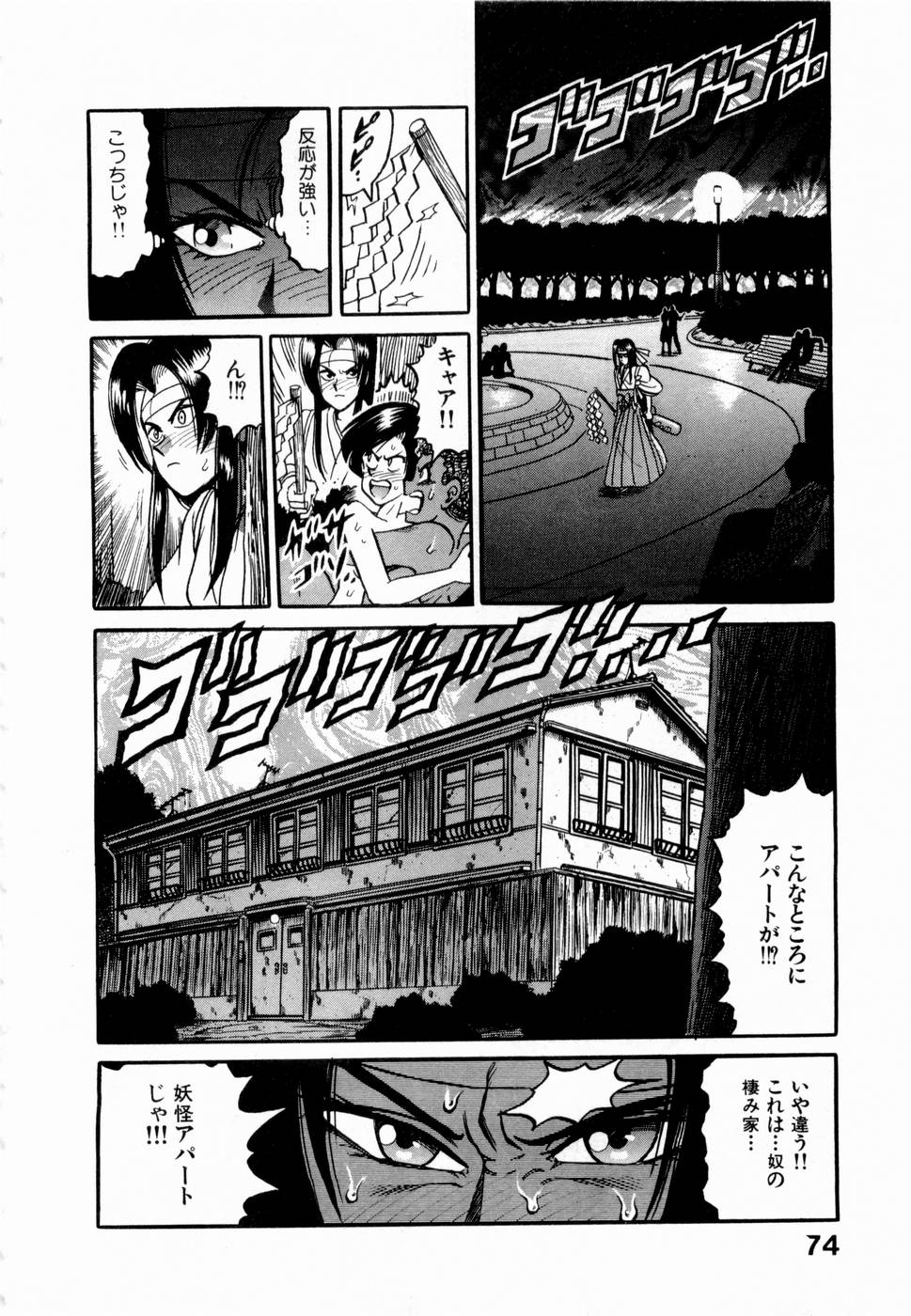 [加藤礼次朗] 神掛里霊子アワー 童子
