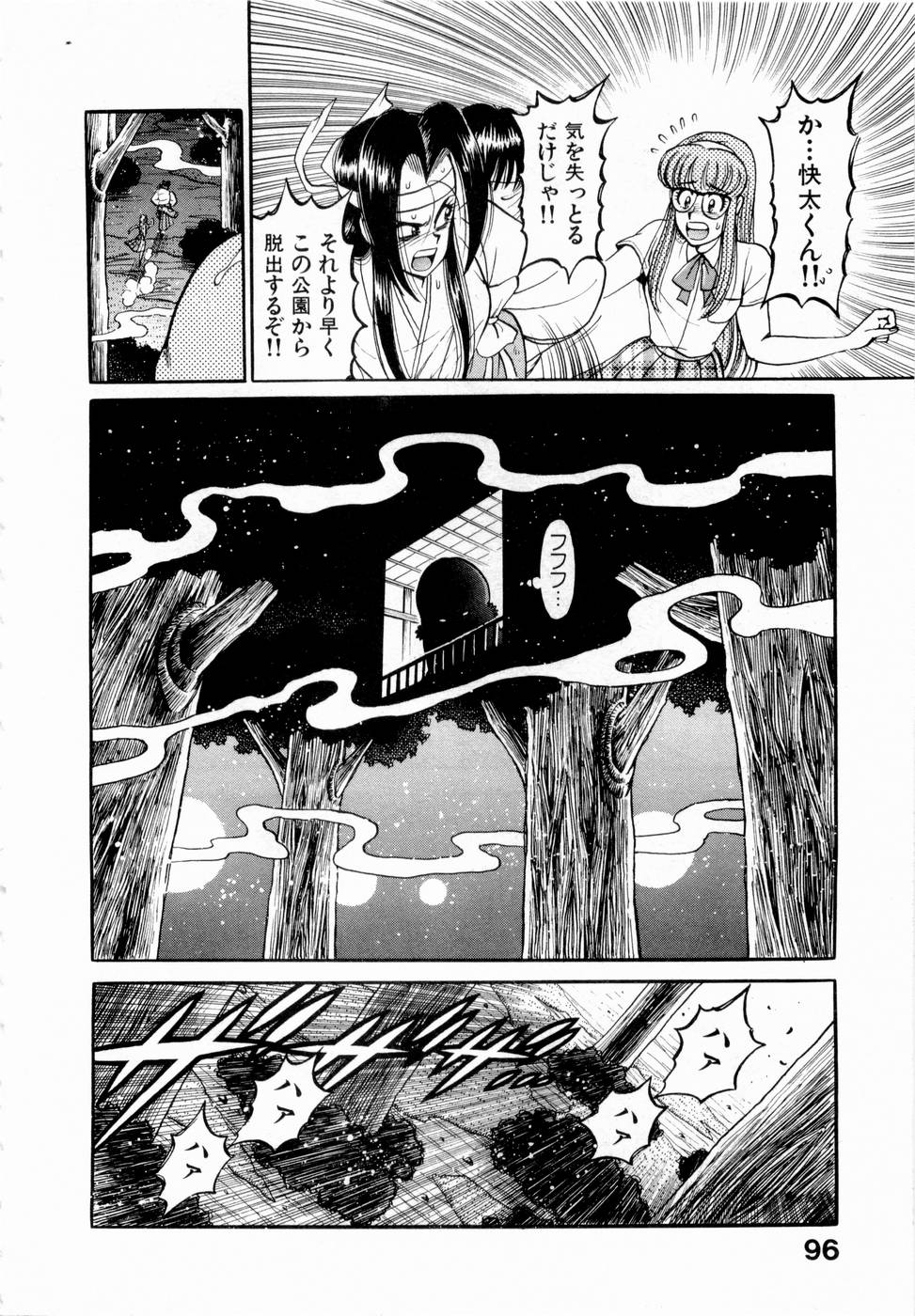 [加藤礼次朗] 神掛里霊子アワー 童子