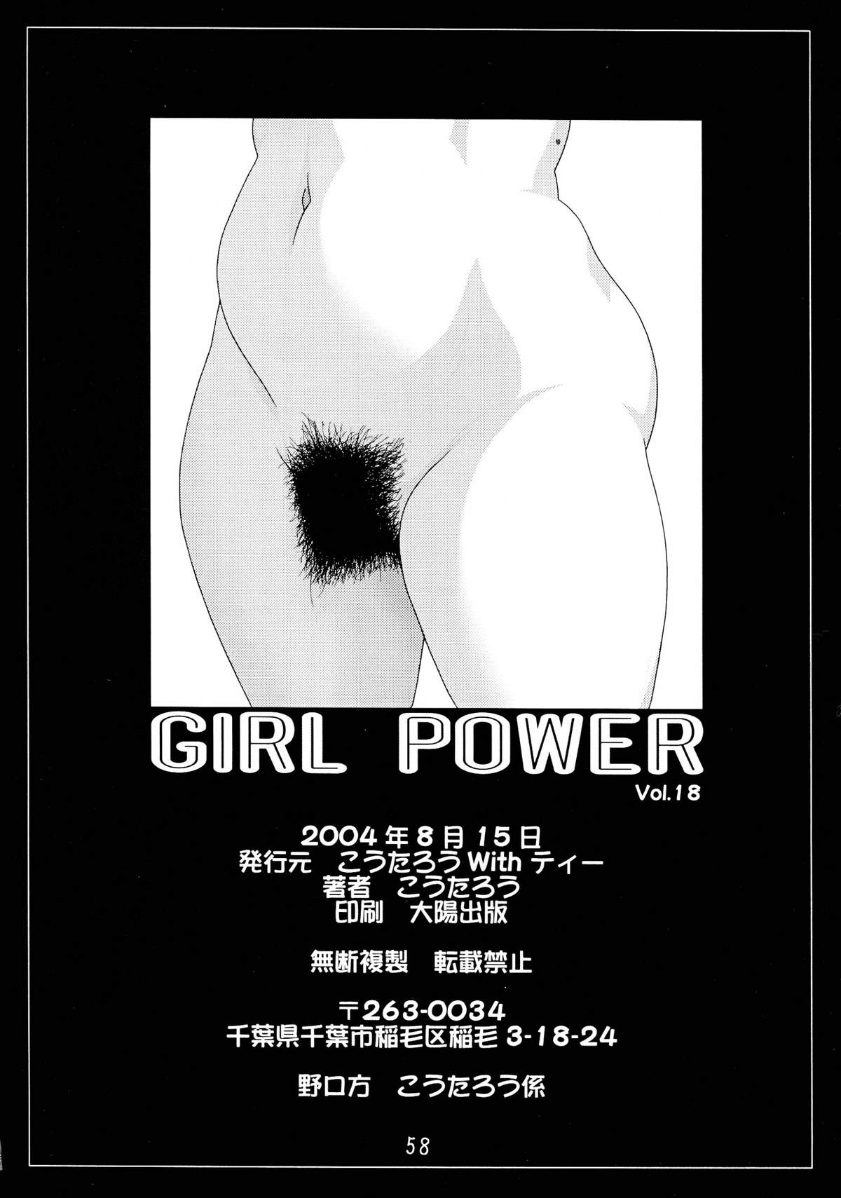 (C66) [こうたろうWithティー (こうたろう, 尾山泰永, てっちゃん)] GIRL POWER Vol.18 (デッド・オア・アライブ)