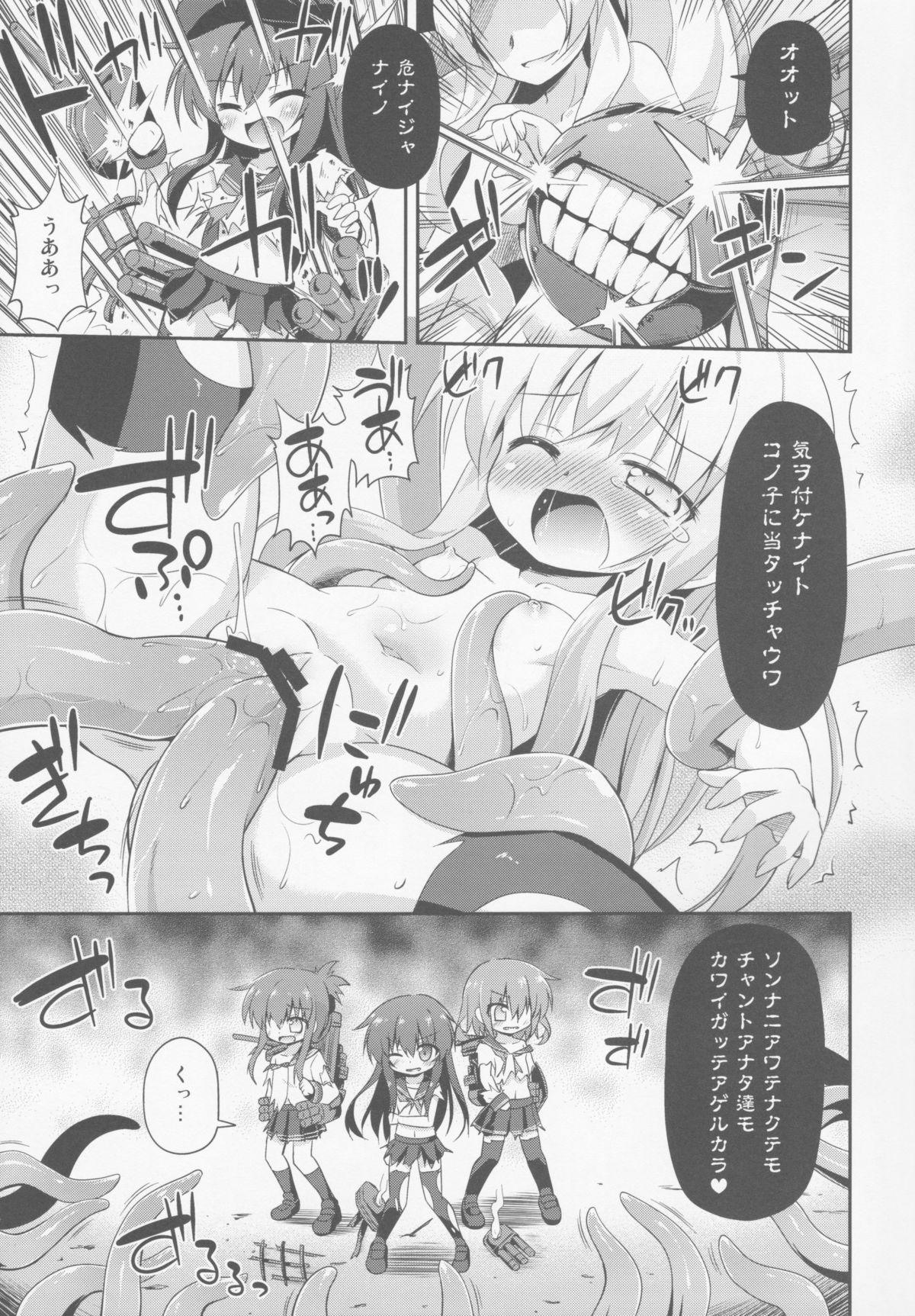 (C85) [最果て空間 (緋乃ひの)] 漢は黙って中破進撃! (艦隊これくしょん-艦これ-)