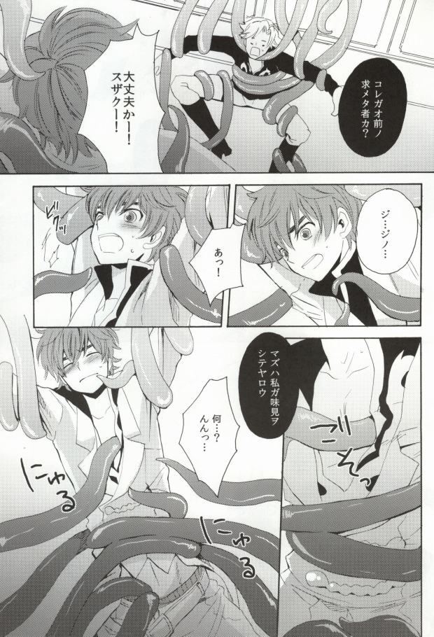 (C76) [ダブルスラッシュ (ひさめ, ゆくとし)] 触手騎士 (コードギアス 反逆のルルーシュ)