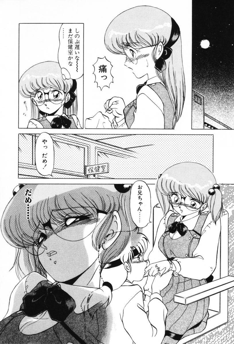 [みやもと留美] SHINOBUルナティック Ⅱ