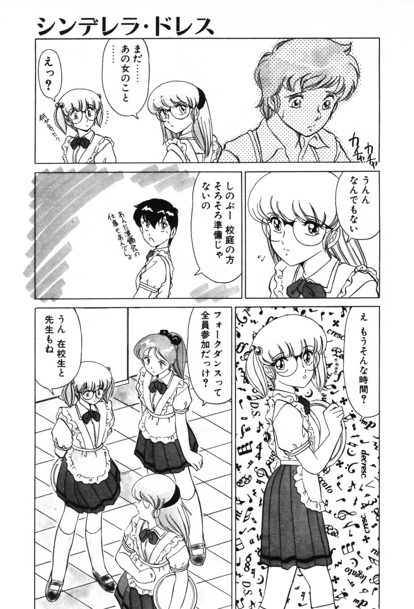 [みやもと留美] SHINOBUルナティック Ⅱ