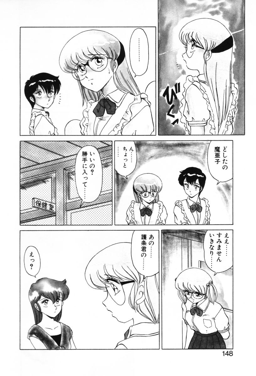 [みやもと留美] SHINOBUルナティック Ⅱ