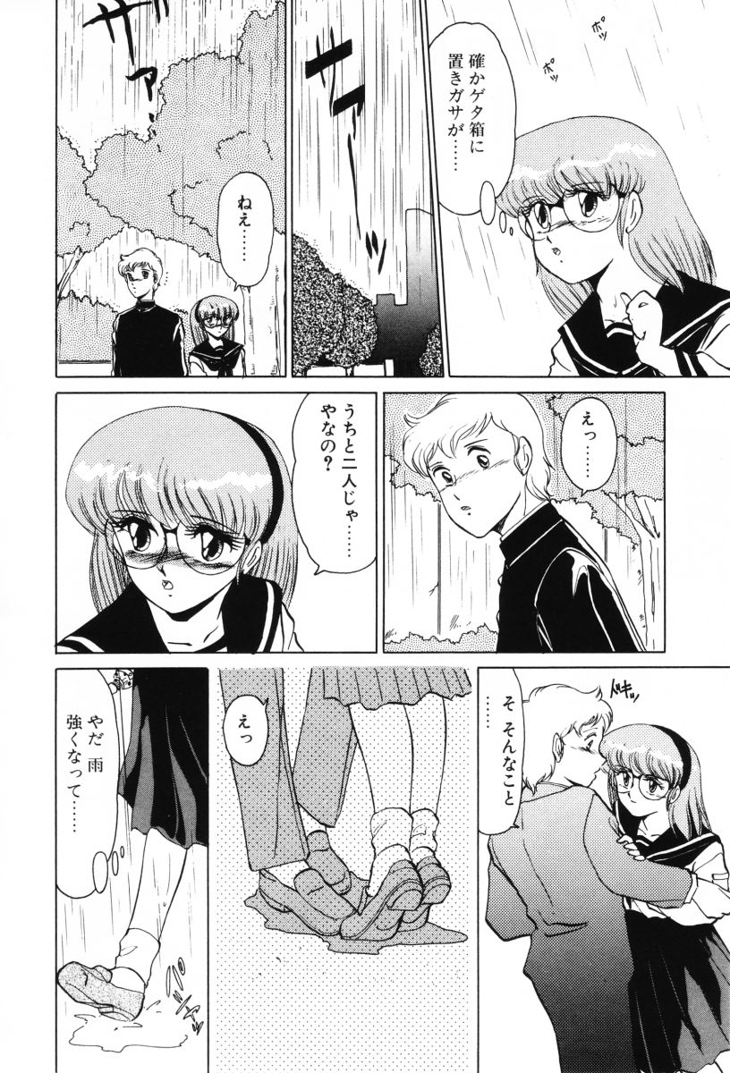 [みやもと留美] SHINOBUルナティック Ⅱ