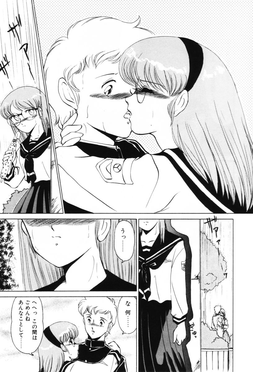[みやもと留美] SHINOBUルナティック Ⅱ