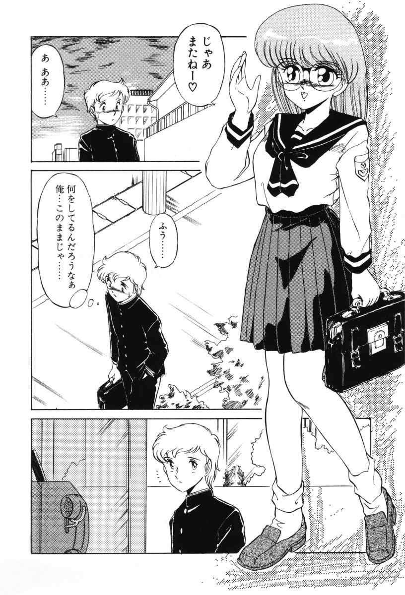 [みやもと留美] SHINOBUルナティック Ⅱ