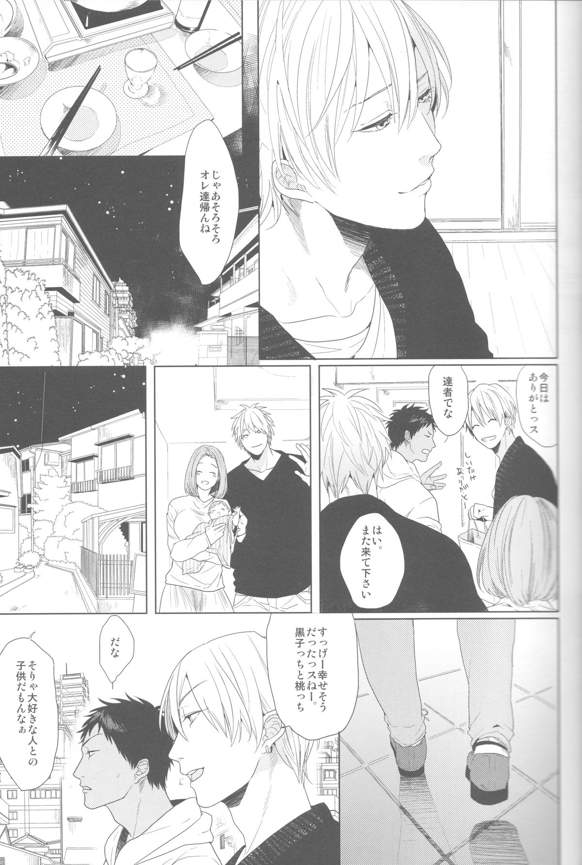 (HARUCC18) [おげれつ (たなか)] かなしいまもの (黒子のバスケ)