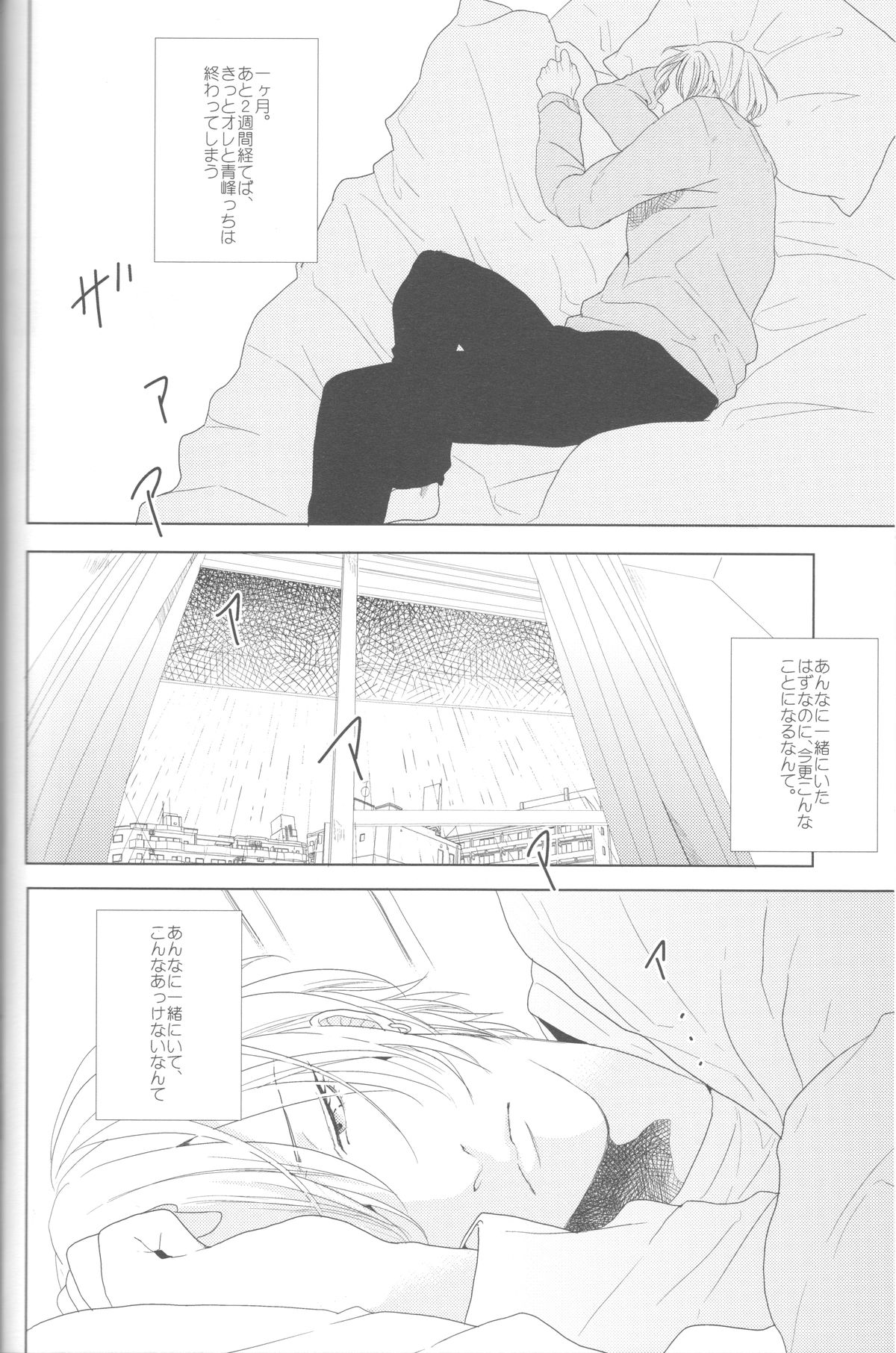 (HARUCC18) [おげれつ (たなか)] かなしいまもの (黒子のバスケ)