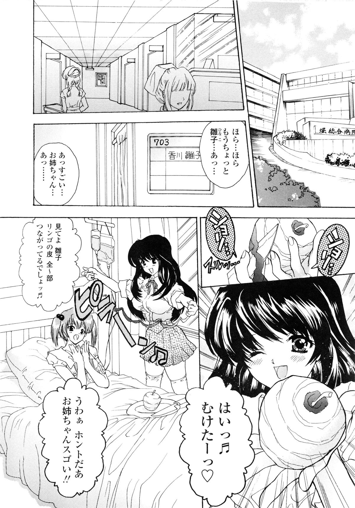 [嶋尾和] Flower