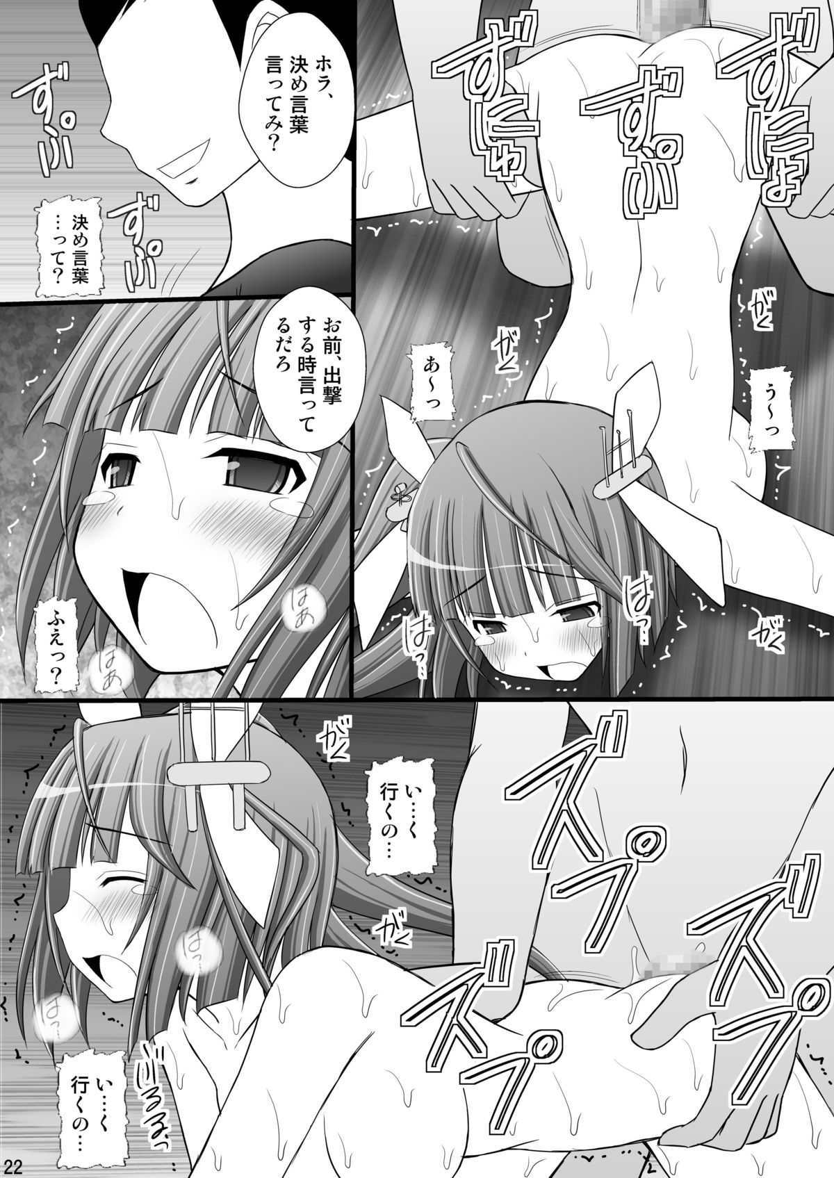 [浅野屋 (キッツ)] 撃沈娘 I (艦隊これくしょん -艦これ-) [DL版]