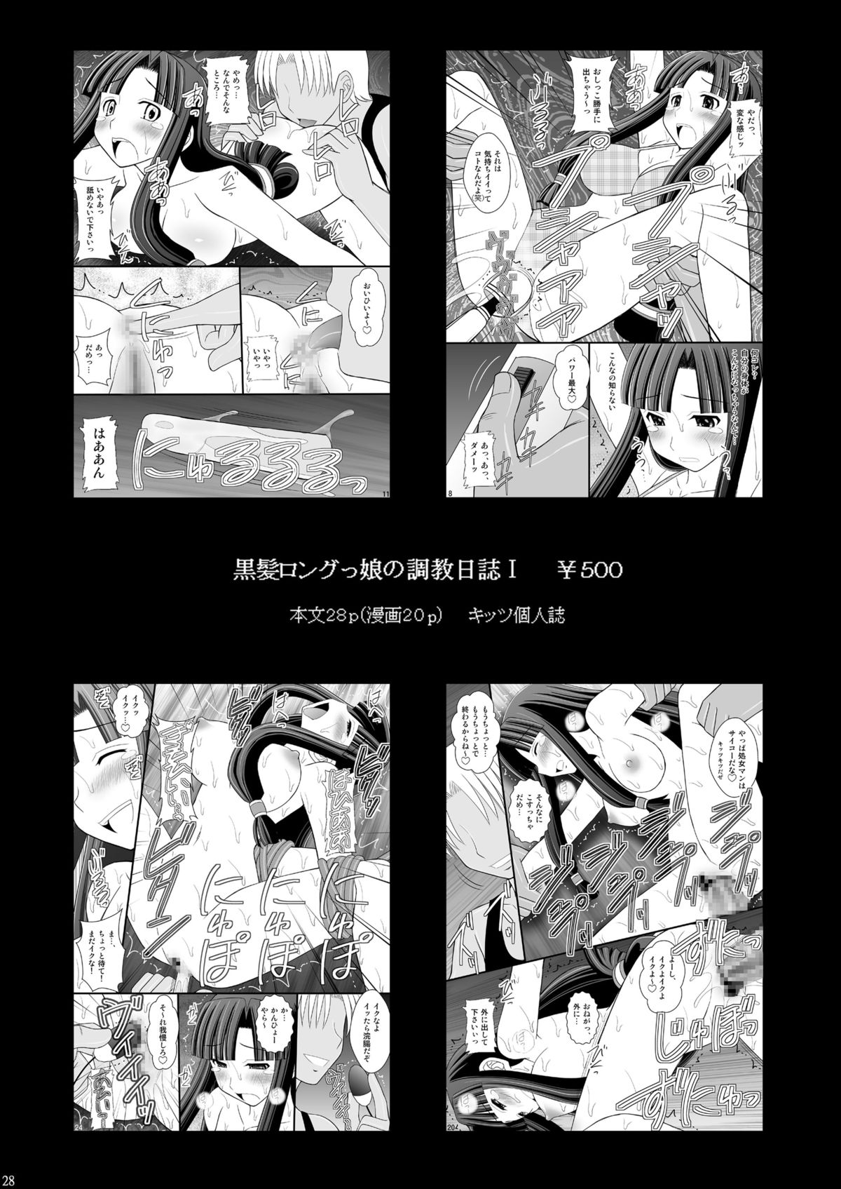 [浅野屋 (キッツ)] 撃沈娘 I (艦隊これくしょん -艦これ-) [DL版]